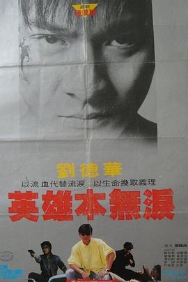 《父子》剧照